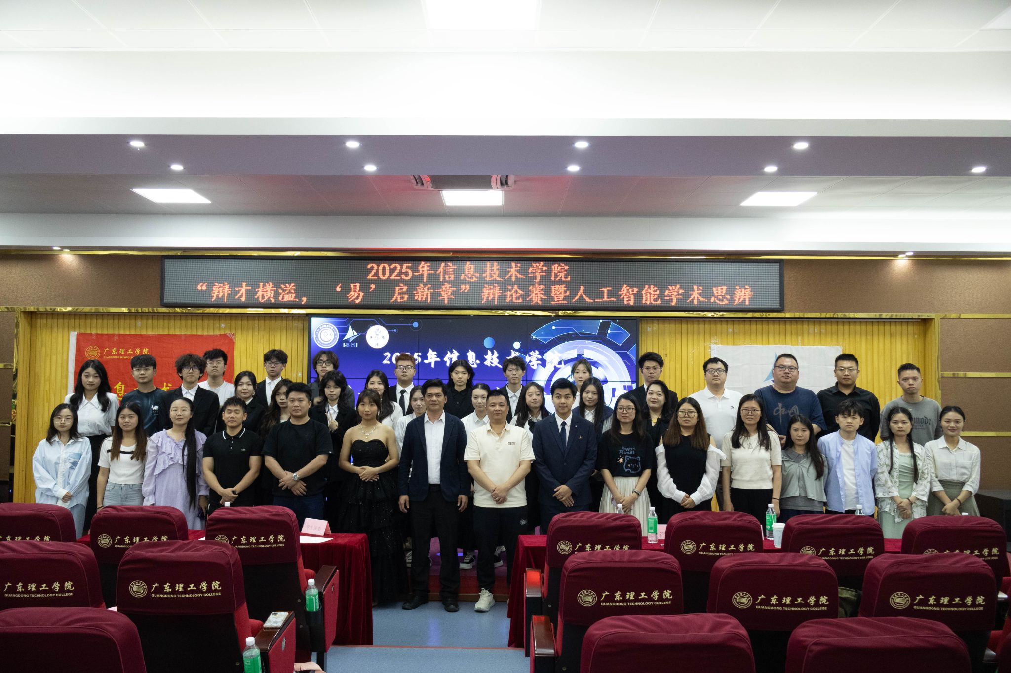 太阳成集团tyc9728“辩才横溢，‘易’启新章”辩论赛